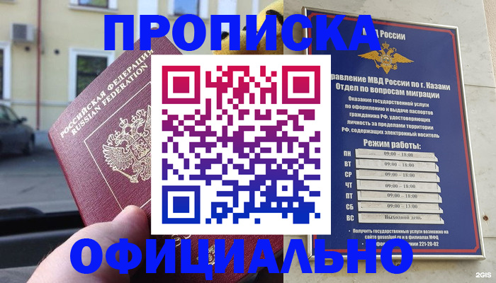 временная регистрация госуслуги в Клине