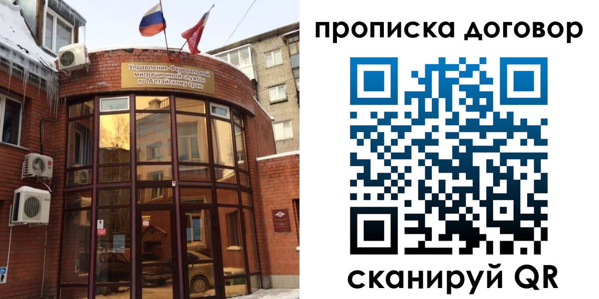 временная регистрация 2025 в Клине