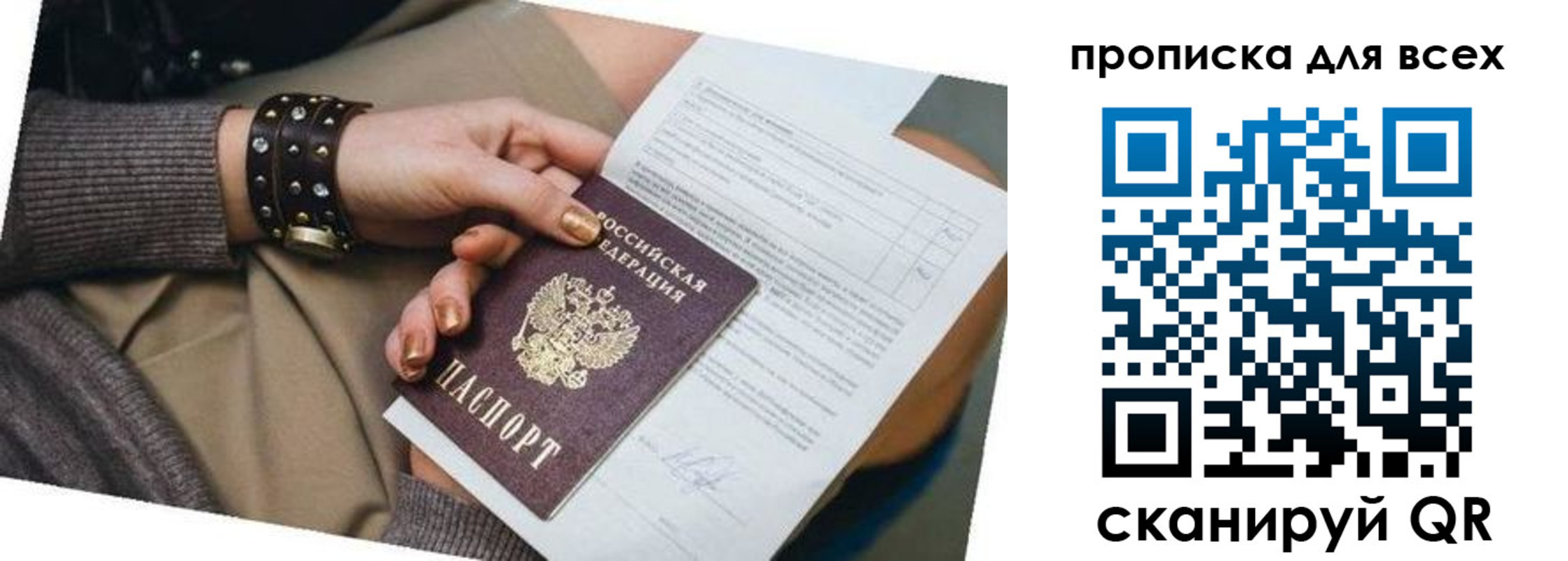 временная регистрация собственник в Клине