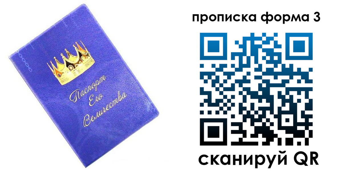временная регистрация в Клине
