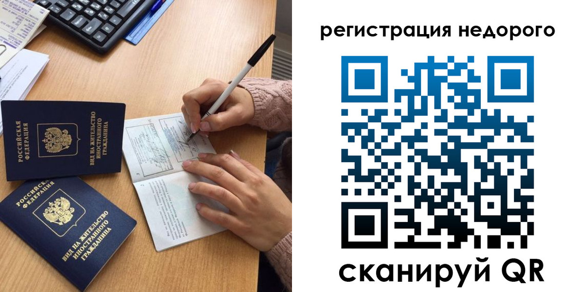 прописка регистрация в Клине