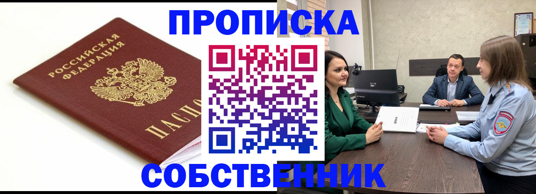 прописка поиск в Клине