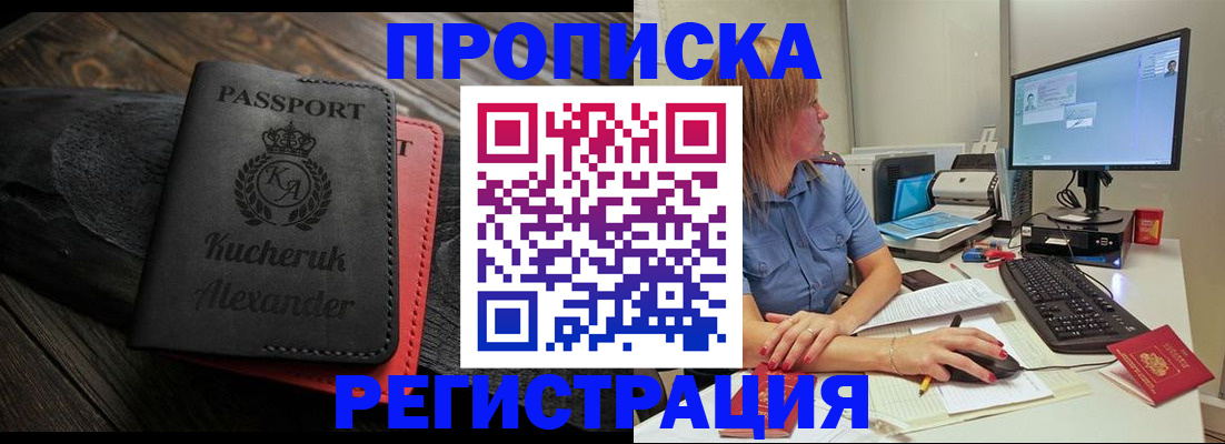 прописка для школы в Клине