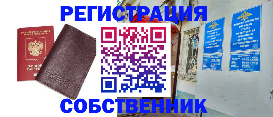 прописка регистрация в Клине