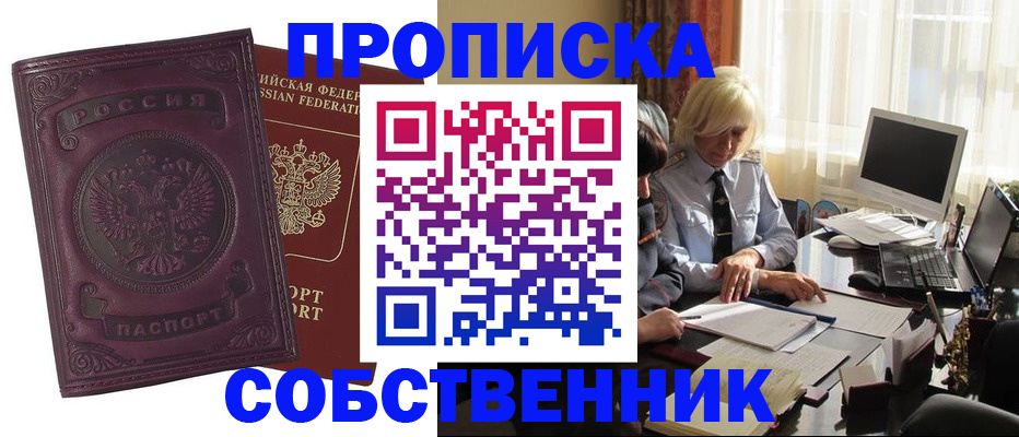 временная регистрация в Клине