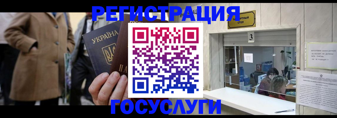 прописка штамп в Клине