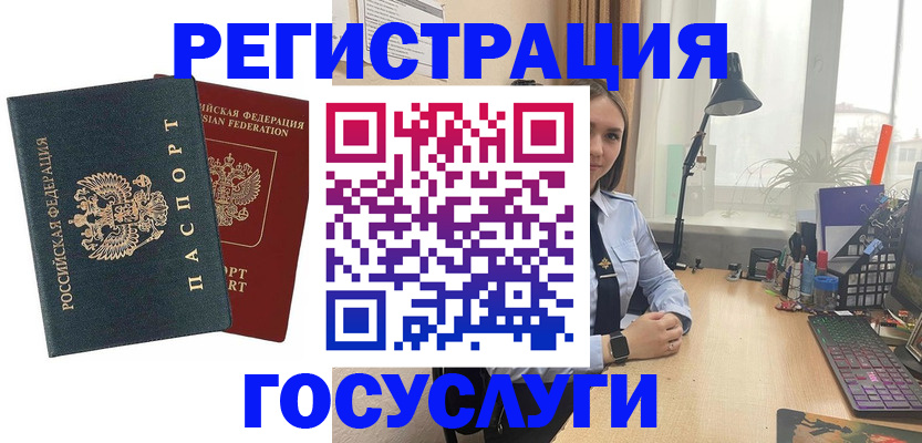 прописка иностранных граждан в Клине