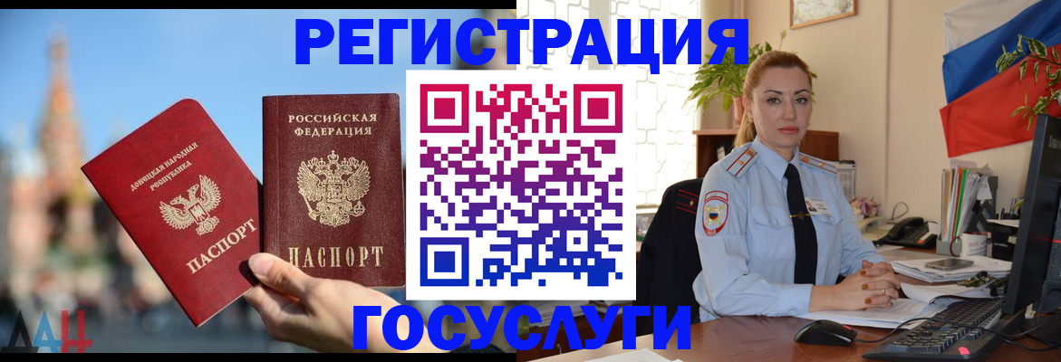 миграционный учет в Клине