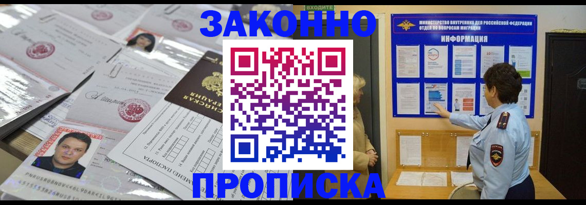 регистрация в Клине